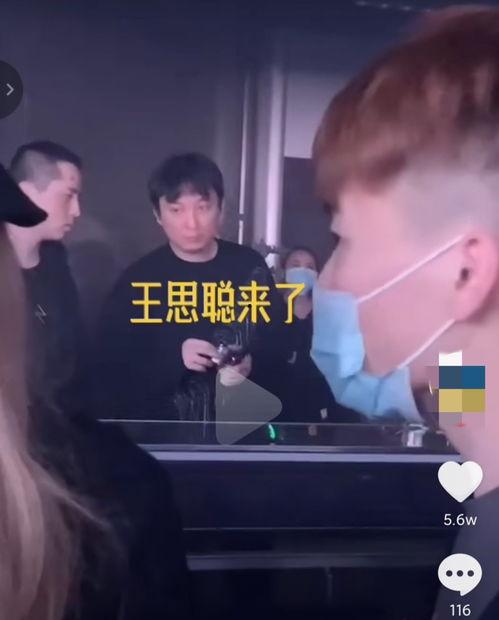 王思聪爆料酒店视频 第1张 王思聪爆料酒店视频 第1张