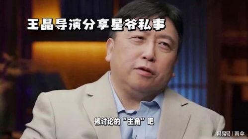 娱乐圈八卦最新爆料周星驰  第3张